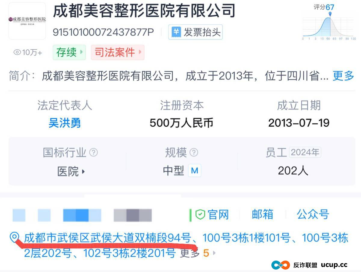 曾暴打隆胸维权者的成都美容整形医院,今又再陷差评漩涡? 曾暴打隆胸维权者的成都美容整形医院,今又再陷差评漩涡?
