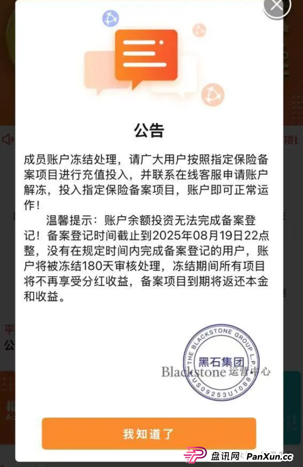 奥拉丁/奇迹盟会/安我股保 | 最新跑路预警!震哥紧急提醒 奥拉丁/奇迹盟会/安我股保 | 最新跑路预警!震哥紧急提醒