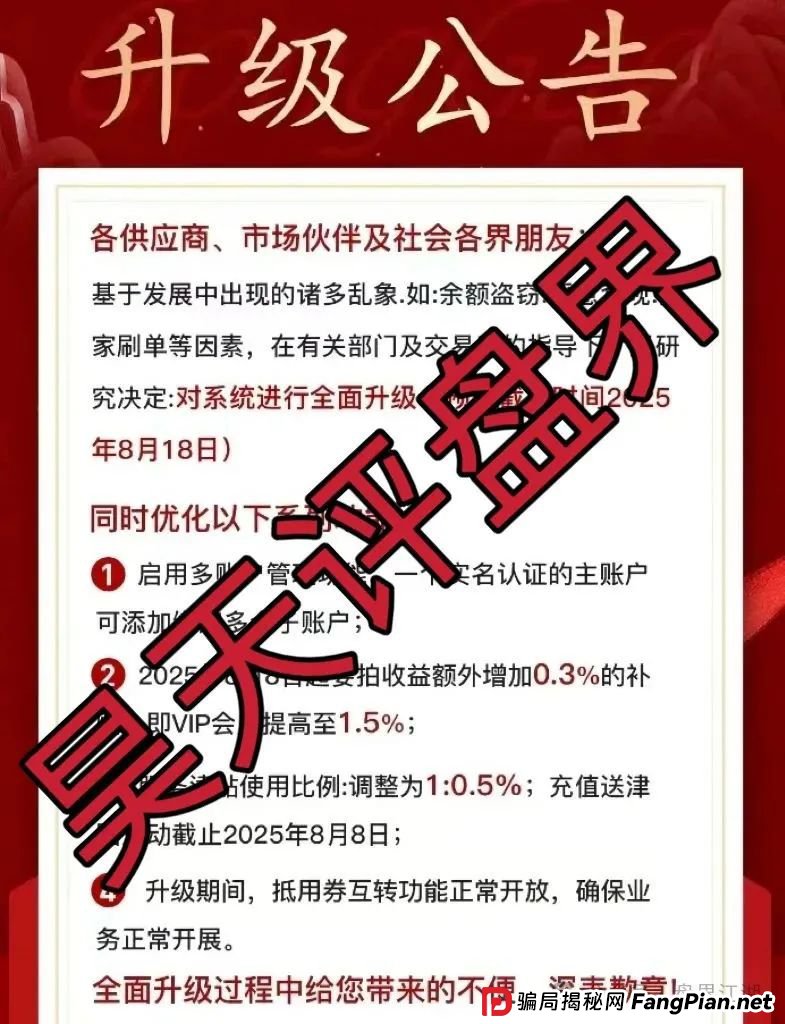 易无界抢单互助资金盘骗局已经不能提现，先说升级系统到18号，又说锁仓重启被整改？你被割了吗？