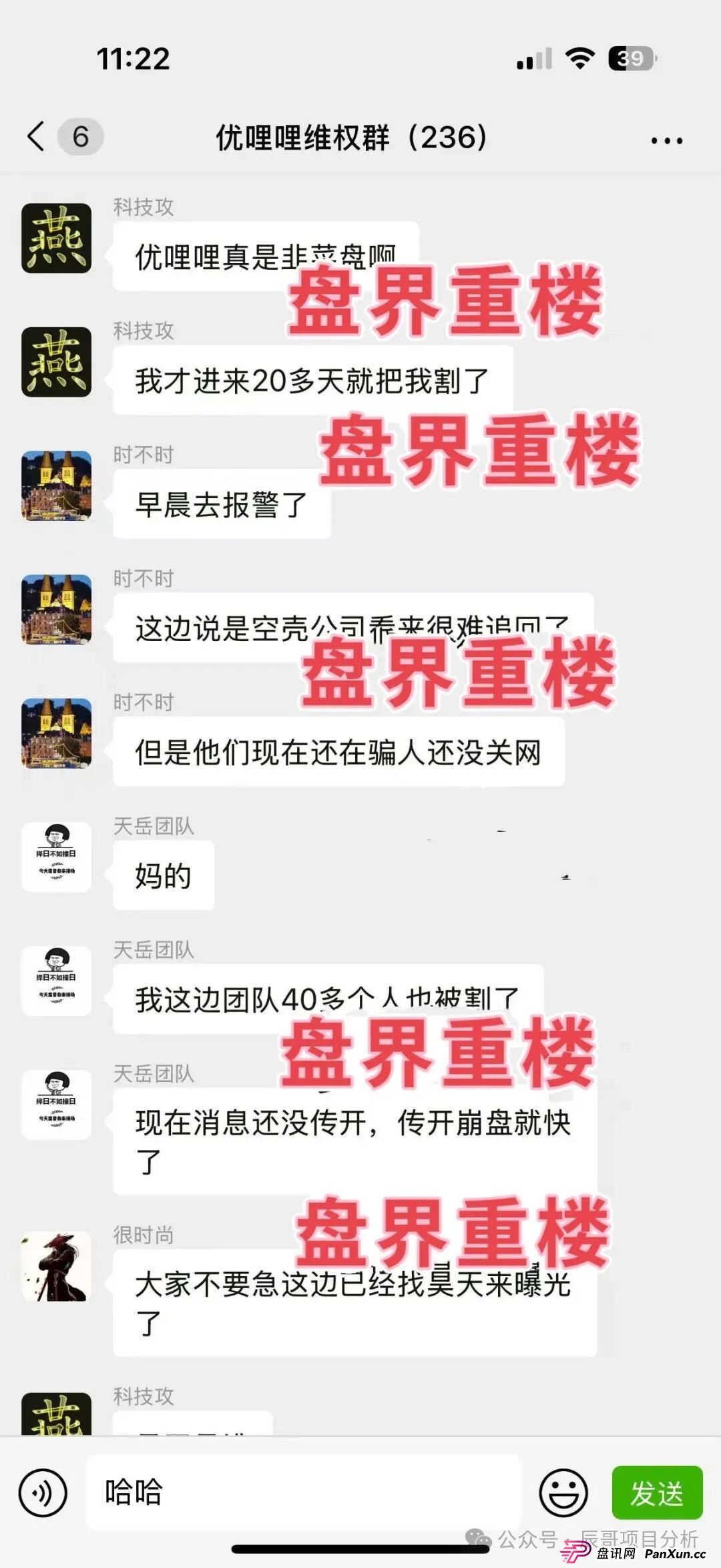 实名举报优哩哩（海南）科技有限公司，目前几万会员，圈钱过亿，各种举报文章，空壳公司根本没人，即将崩盘跑路！