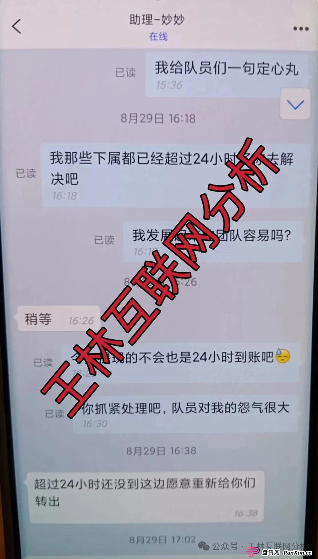 8月31日最新资金盘项目骗局曝光，CFXH-DAO，币胜客（先锋领航俱乐部），星辉创投，超级未来ai算力租赁随时可能卷钱跑路！