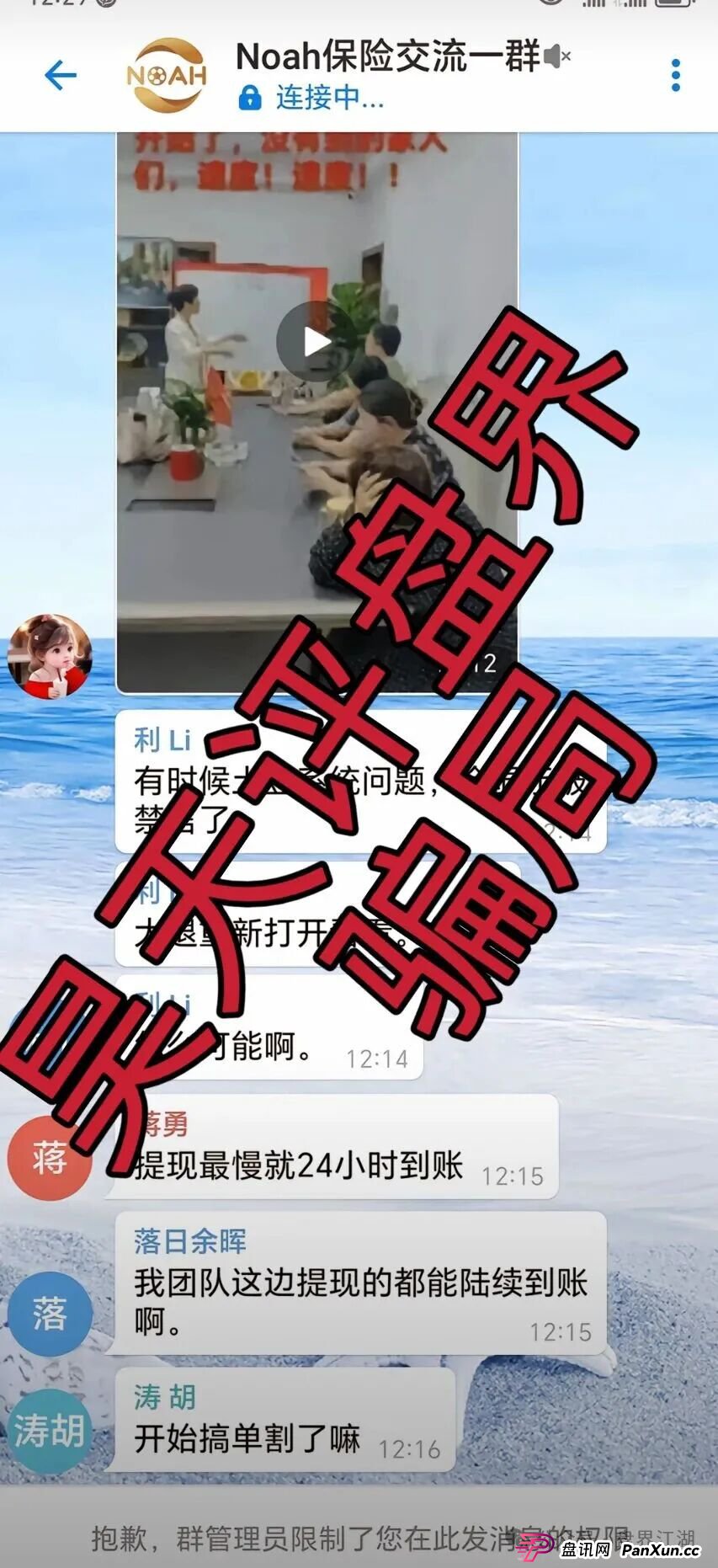 诺亚球险(AG体育)跟单类资金盘骗局,6万会员,操盘手圈钱过亿,大量单割,已经崩盘跑路! 诺亚球险(AG体育)跟单类资金盘骗局,6万会员,操盘手圈钱过亿,大量单割,已经崩盘跑路!