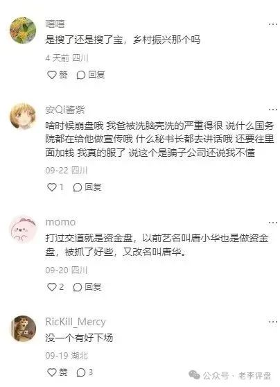 “搜了宝”竞拍类资金盘,泡沫已至瓶颈,即将崩盘跑路! “搜了宝”竞拍类资金盘,泡沫已至瓶颈,即将崩盘跑路!