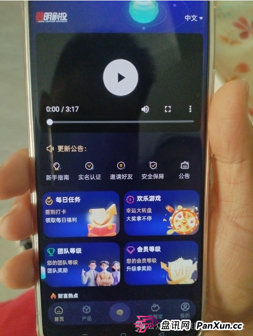 【紧急预警】仿冒启明创投的 APP 正在收割！请记住是骗局
