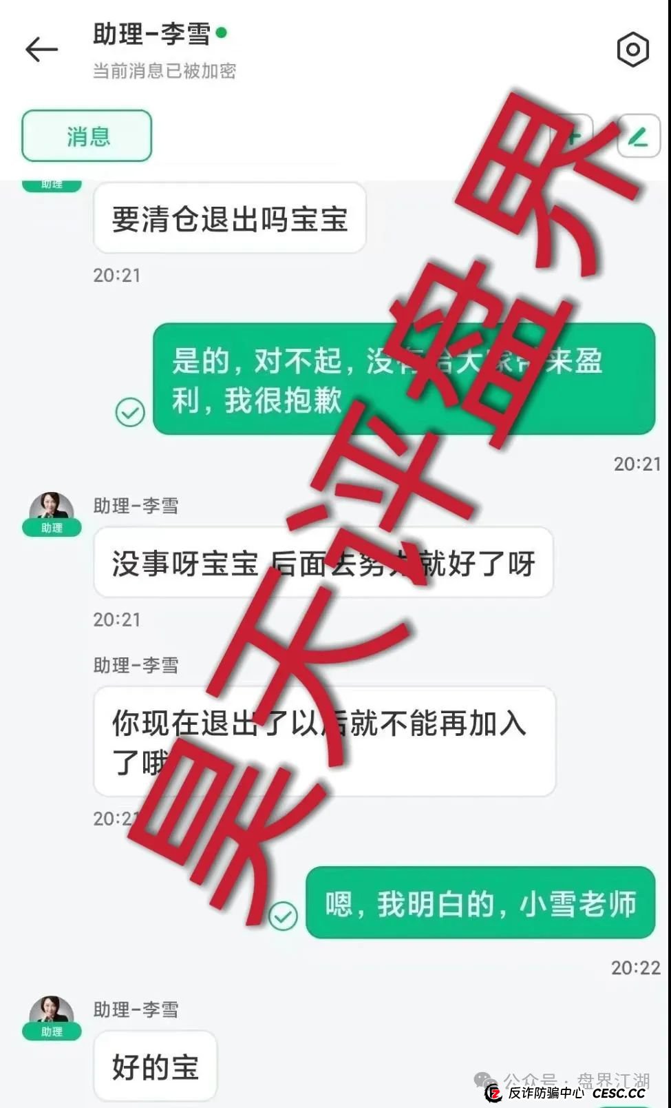 313交易所合约跟单类资金盘骗局,tt娱乐的重启平移盘,已经开始单割,部分团队已经撤离,高度预警,即将崩盘跑路! 313交易所合约跟单类资金盘骗局,tt娱乐的重启平移盘,已经开始单割,部分团队已经撤离,高度预警,即将崩盘跑路!