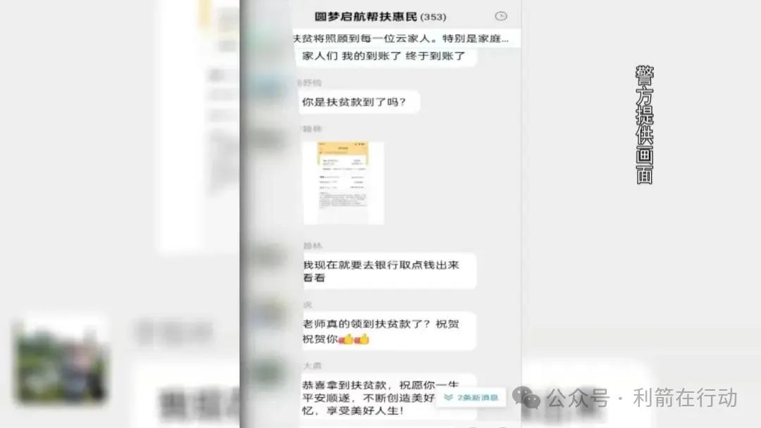 轻信“98万扶贫款”，银川一女子沦为电诈帮凶！