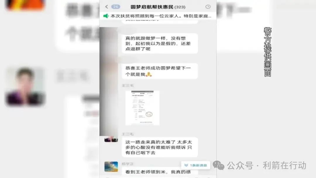 轻信“98万扶贫款”，银川一女子沦为电诈帮凶！