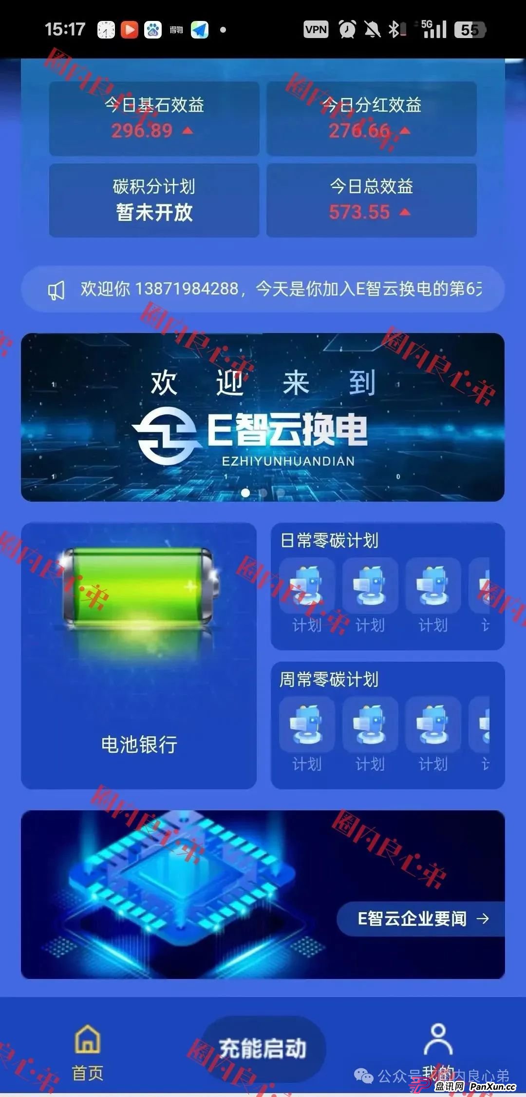 e智云成立多久了?新能源外衣下,E智云换电骗局包装,注意警惕。 e智云成立多久了?新能源外衣下,E智云换电骗局包装,注意警惕。