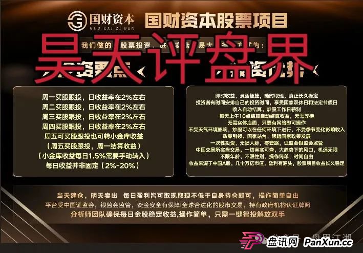 紧急预警！【国财资本】股票跟单疑是资金盘陷阱，单割潮已至，崩盘跑路一触即发！