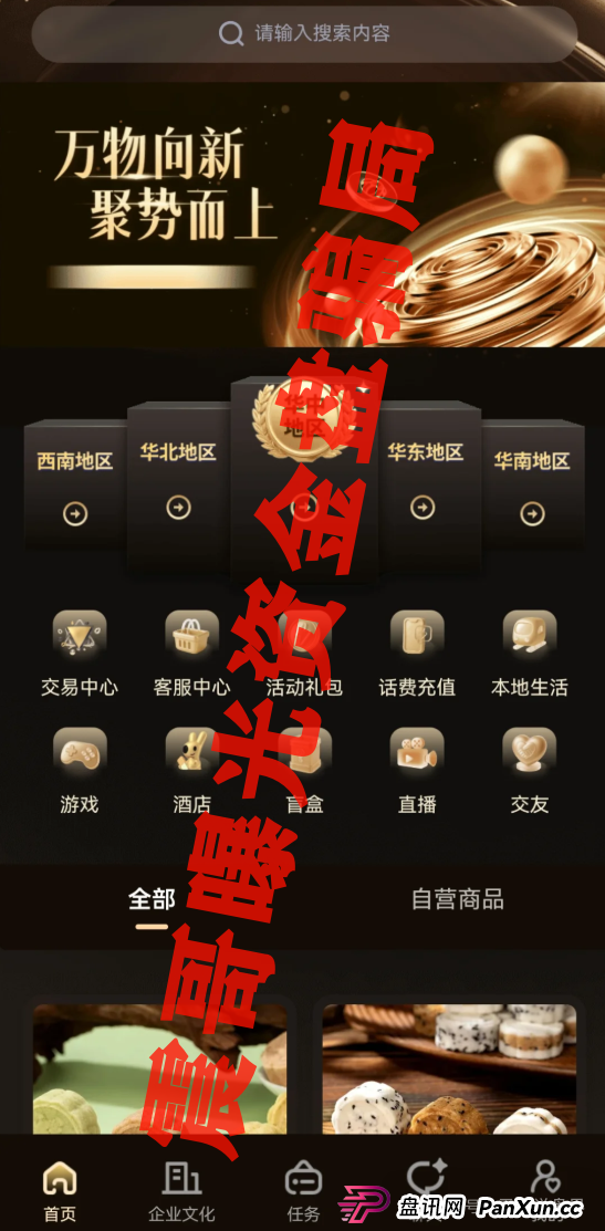 唯遗四川项目可靠么？扒皮“唯遗”资金盘：非遗外衣下的韭菜收割机