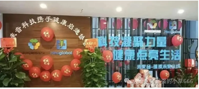 【红色预警】医疗投资圈大地震！这个“明星项目”启迪医疗未来音，即将启动“大收割”，速速撤离！