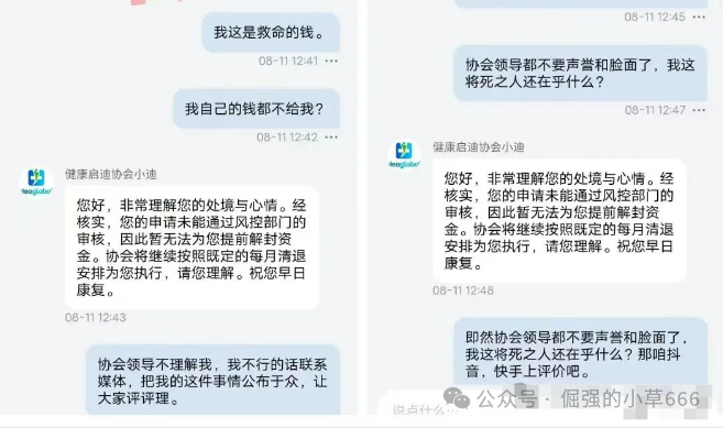 【红色预警】医疗投资圈大地震！这个“明星项目”启迪医疗未来音，即将启动“大收割”，速速撤离！