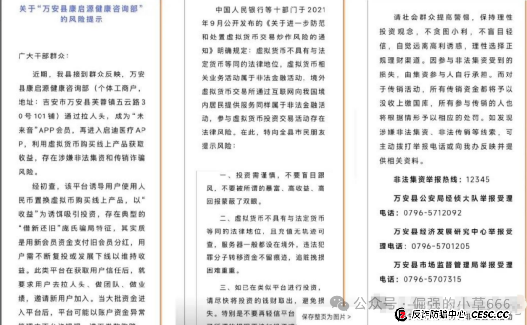 【红色预警】医疗投资圈大地震！这个“明星项目”启迪医疗未来音，即将启动“大收割”，速速撤离！