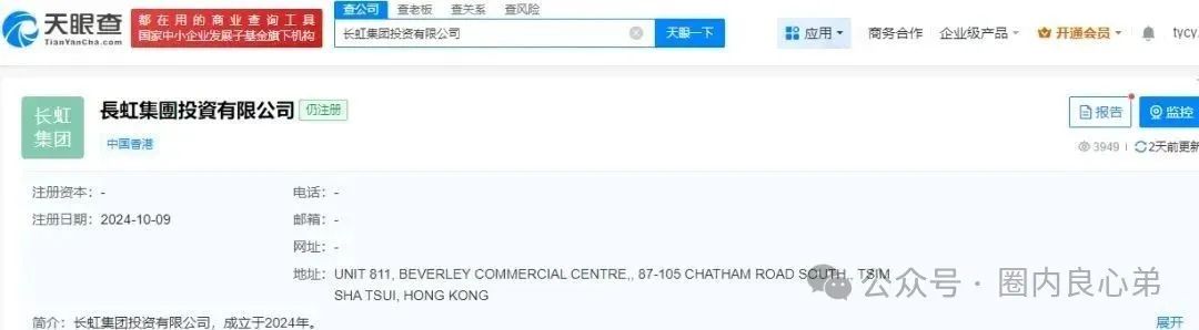 【国企打假】长虹集团紧急公告：OxCap是诈骗跟单盘，多地方已经预警，当心钱袋子