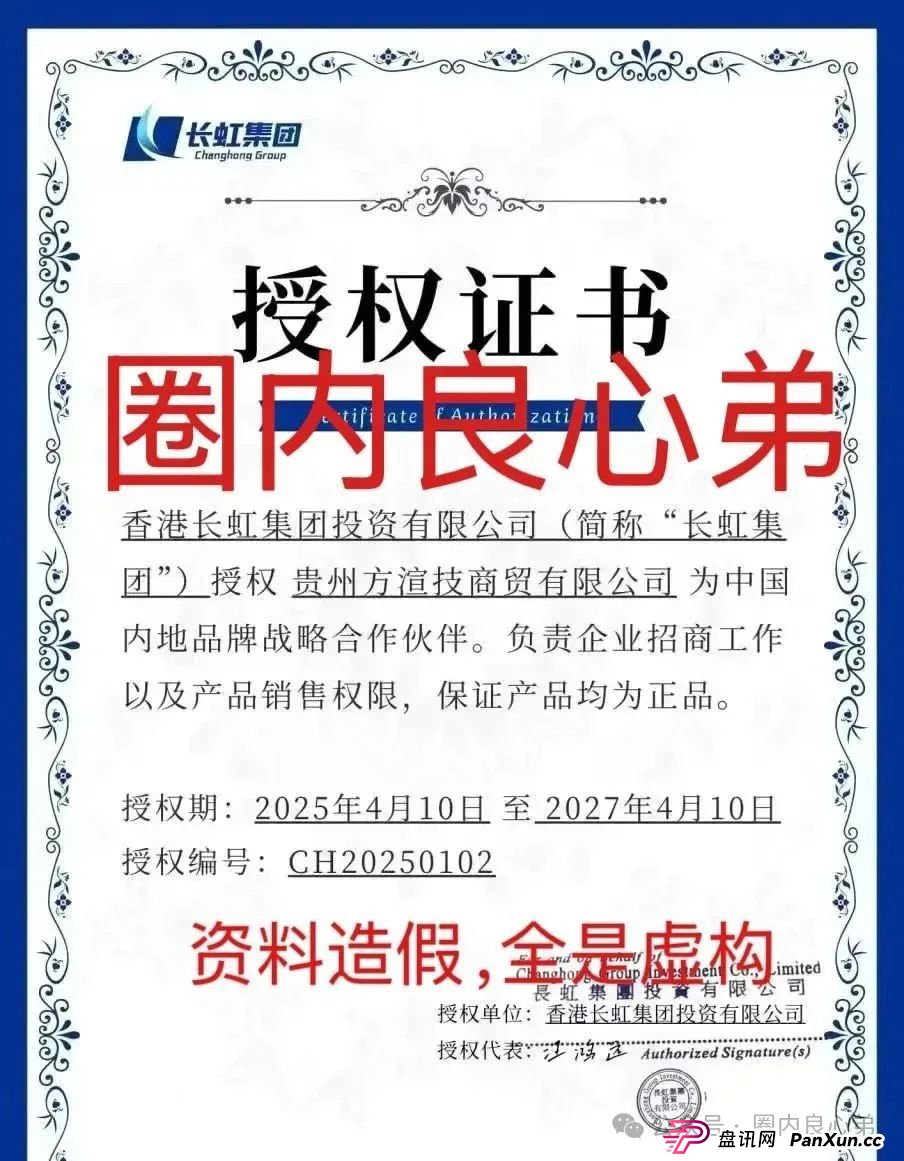 【国企打假】长虹集团紧急公告：OxCap是诈骗跟单盘，多地方已经预警，当心钱袋子