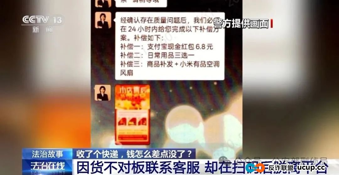 公安部紧急提醒:网络购物陷阱频出,这类新型骗局已连袭多人! 公安部紧急提醒:网络购物陷阱频出,这类新型骗局已连袭多人!