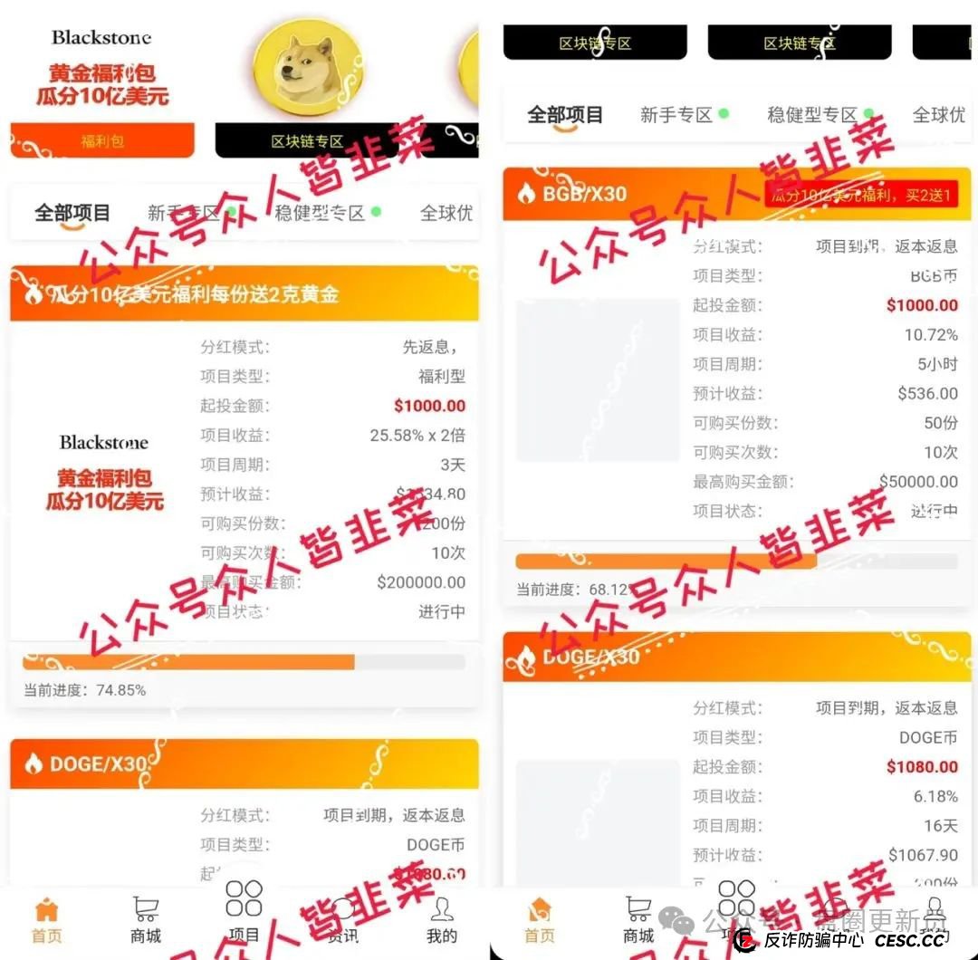 8月23日曝光‼️最新资金盘诈骗项目,Blackstone黑石,海洋牧场,一翎资本,E智云换电随时可能卷钱跑路。 8月23日曝光‼️最新资金盘诈骗项目,Blackstone黑石,海洋牧场,一翎资本,E智云换电随时可能卷钱跑路。