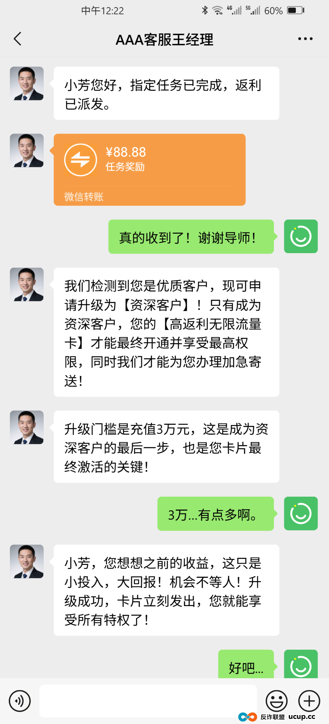 刷单诈骗再次翻新升级,骗到你怀疑人生! 刷单诈骗再次翻新升级,骗到你怀疑人生!
