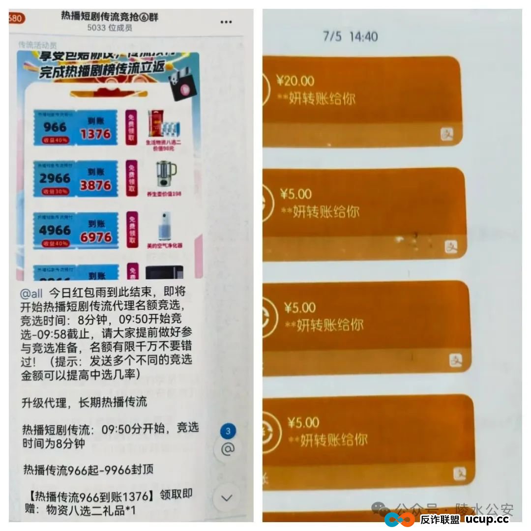 刷单诈骗再次翻新升级,骗到你怀疑人生! 刷单诈骗再次翻新升级,骗到你怀疑人生!