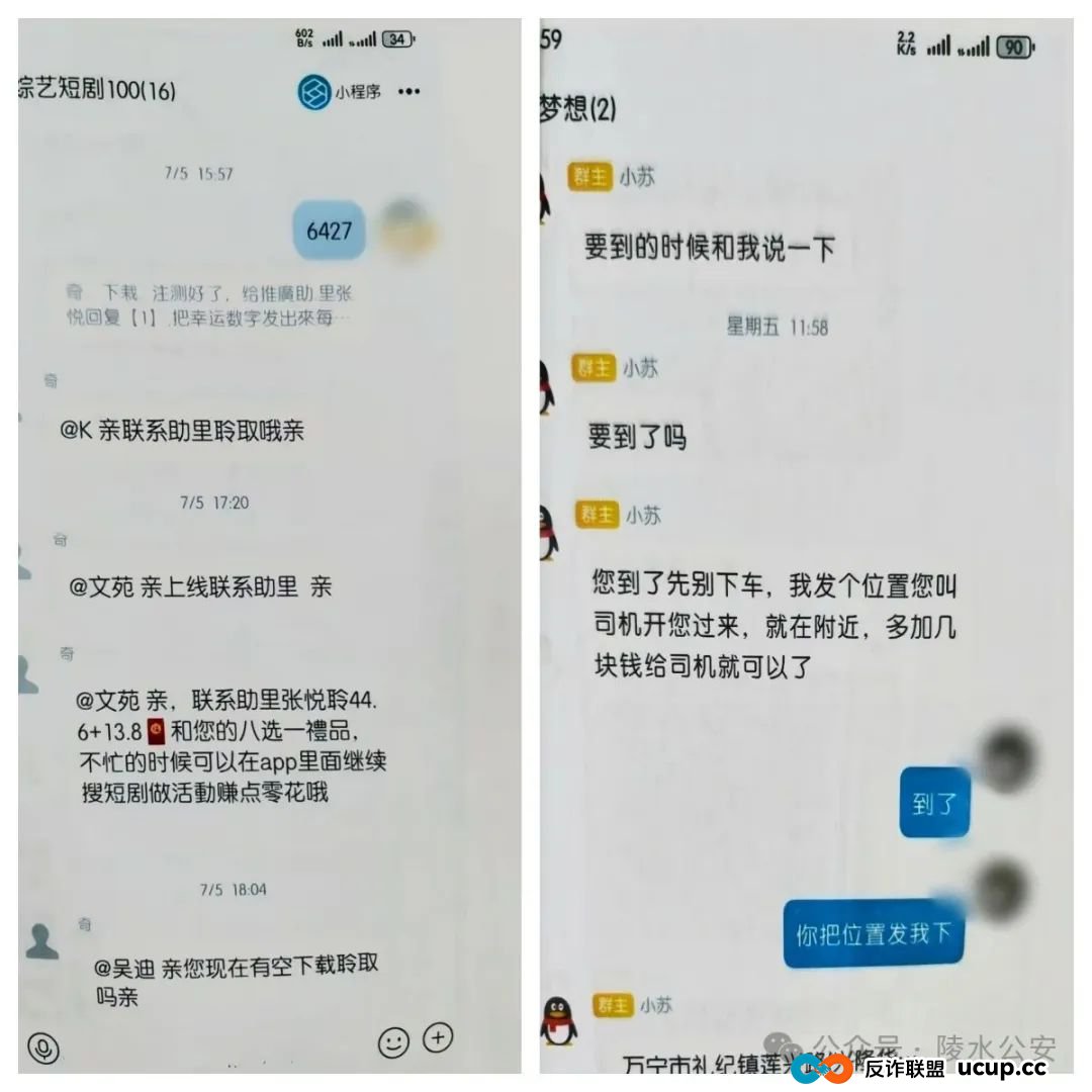 刷单诈骗再次翻新升级,骗到你怀疑人生! 刷单诈骗再次翻新升级,骗到你怀疑人生!