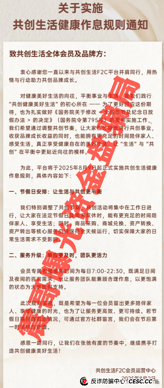 震哥扒皮益友荟共创生活资金盘，到底还能不能做？建议远离