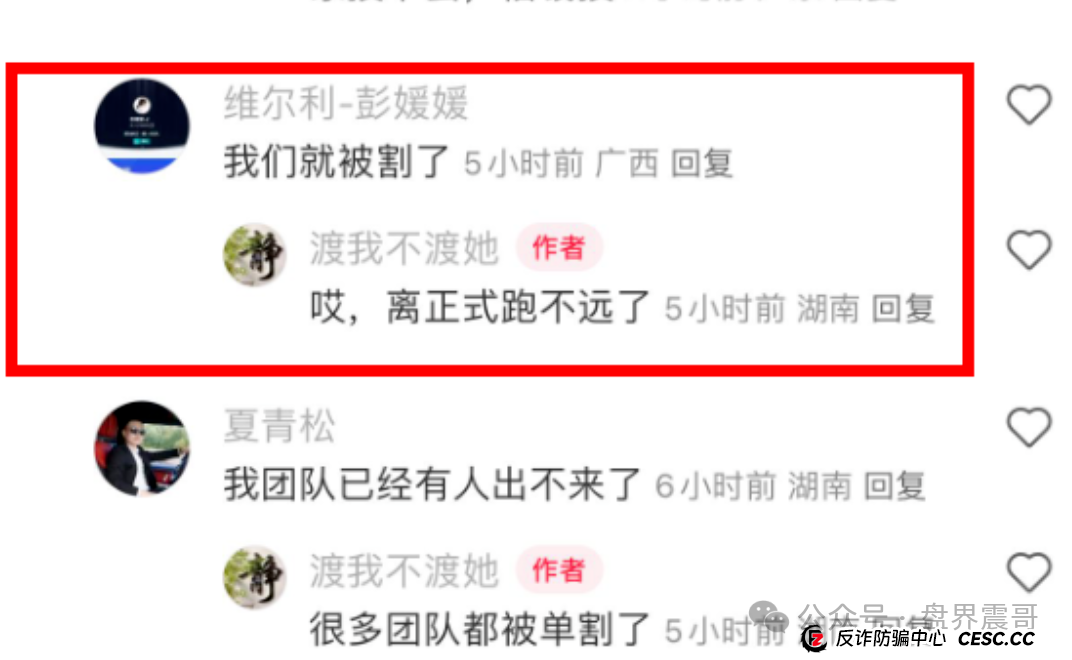 香港维尔利生死劫:几十亿资金盘何时暴雷?震哥带你扒内幕 香港维尔利生死劫:几十亿资金盘何时暴雷?震哥带你扒内幕