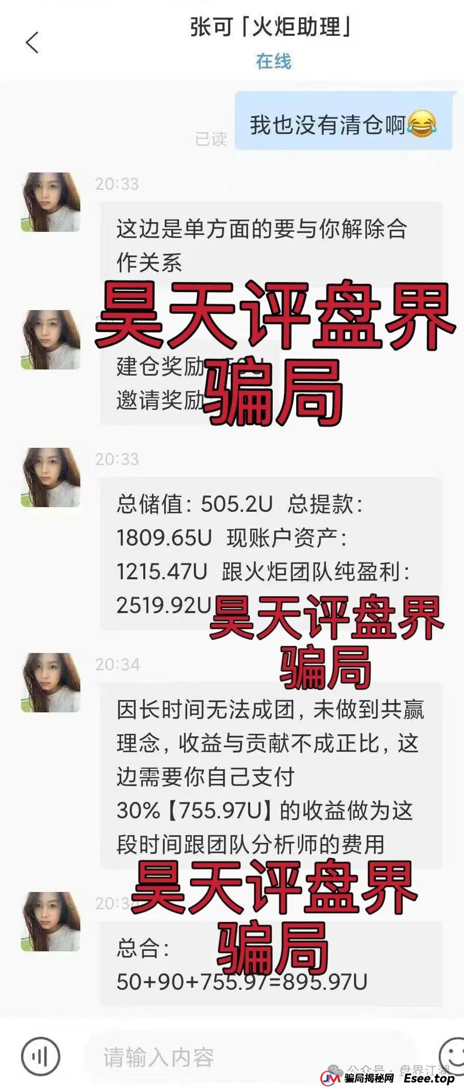 澳门辉煌火炬联盟合约跟单类资金盘骗局，11万会员，操盘手李逸川圈钱过亿，大量投诉文章来掩盖单割真相，高度预警，即将崩盘跑路！