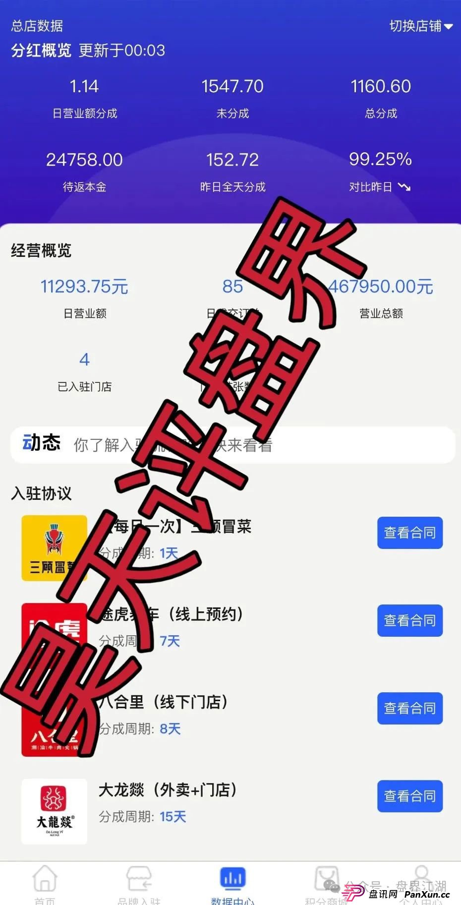 云上星盟分红类资金盘骗局,日收益高达1%,已经开始单割,随便封会员账号,高度预警,你还敢玩吗? 云上星盟分红类资金盘骗局,日收益高达1%,已经开始单割,随便封会员账号,高度预警,你还敢玩吗?