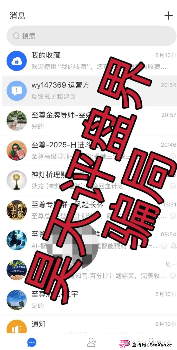 创行娱乐彩票跟单类资金盘骗局，大量单割会员，尽快撤退，马上全线崩盘跑路！