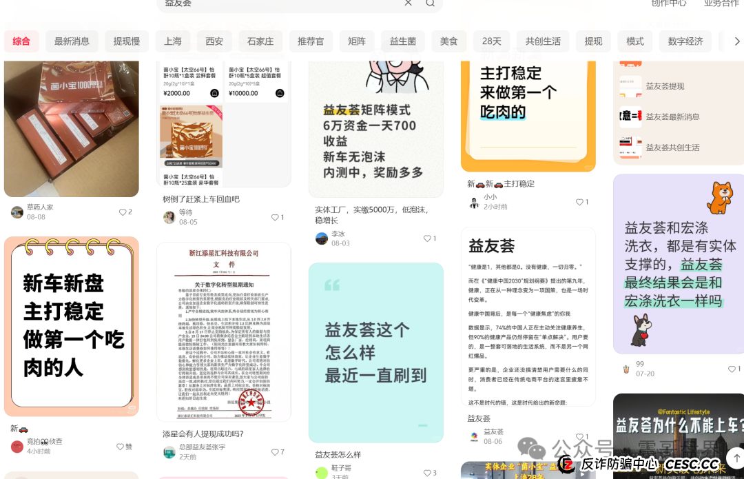 益友荟在这个大环境下,到底能不能做,项目方改规则又是为何? 益友荟在这个大环境下,到底能不能做,项目方改规则又是为何?