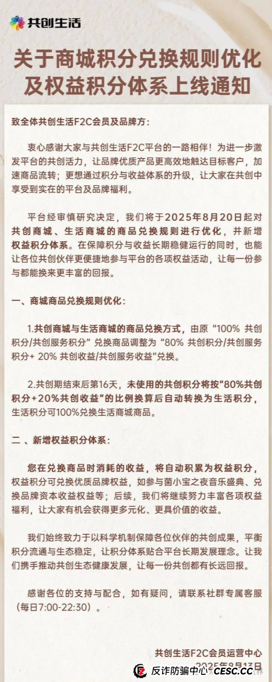 益友荟在这个大环境下,到底能不能做,项目方改规则又是为何? 益友荟在这个大环境下,到底能不能做,项目方改规则又是为何?