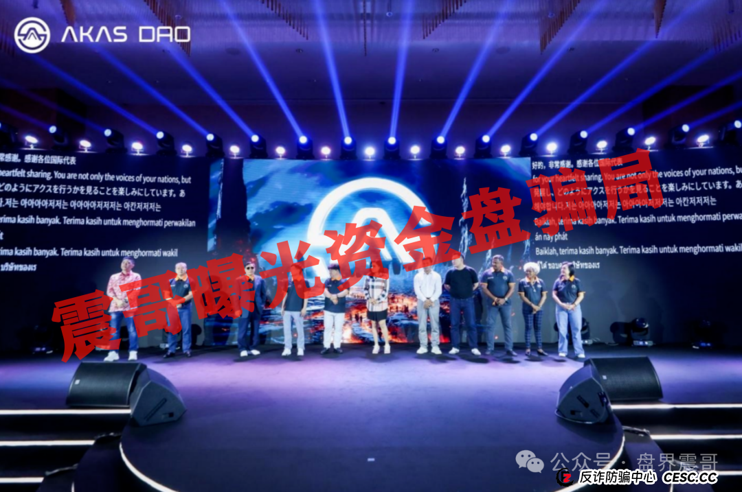 AKAS起底:带你扒开这个"全链协议"的底裤 AKAS起底:带你扒开这个"全链协议"的底裤