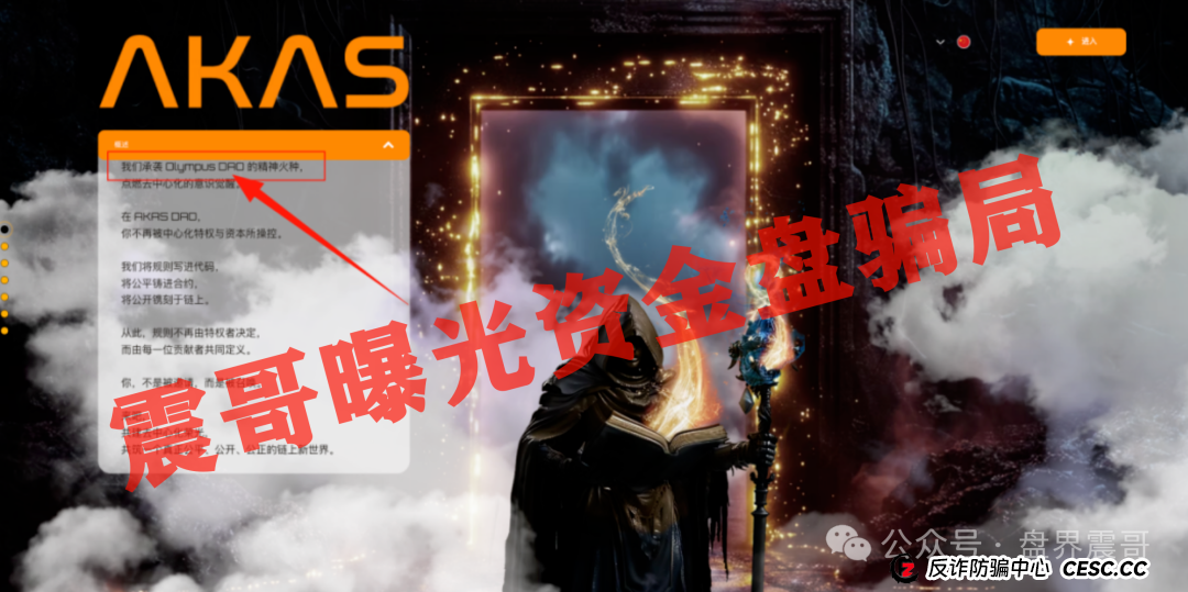 AKAS起底:带你扒开这个"全链协议"的底裤 AKAS起底:带你扒开这个"全链协议"的底裤