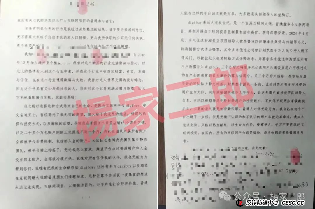 “躺赚”的康达瑞，是馅饼还是陷阱？深度解析康达瑞(DigiBuy)卷轴类资金盘骗局本质！