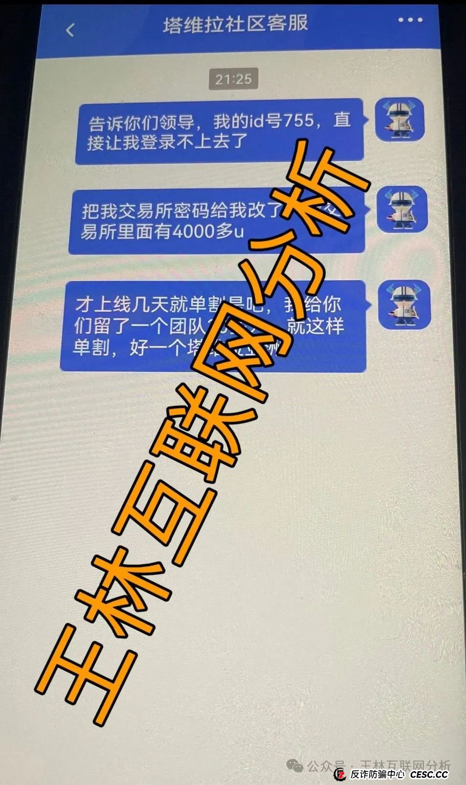 8月10日最新资金盘项目骗局曝光,博股会,塔维拉亚洲,币胜客(先锋领航俱乐部),随时可能卷钱跑路! 8月10日最新资金盘项目骗局曝光,博股会,塔维拉亚洲,币胜客(先锋领航俱乐部),随时可能卷钱跑路!