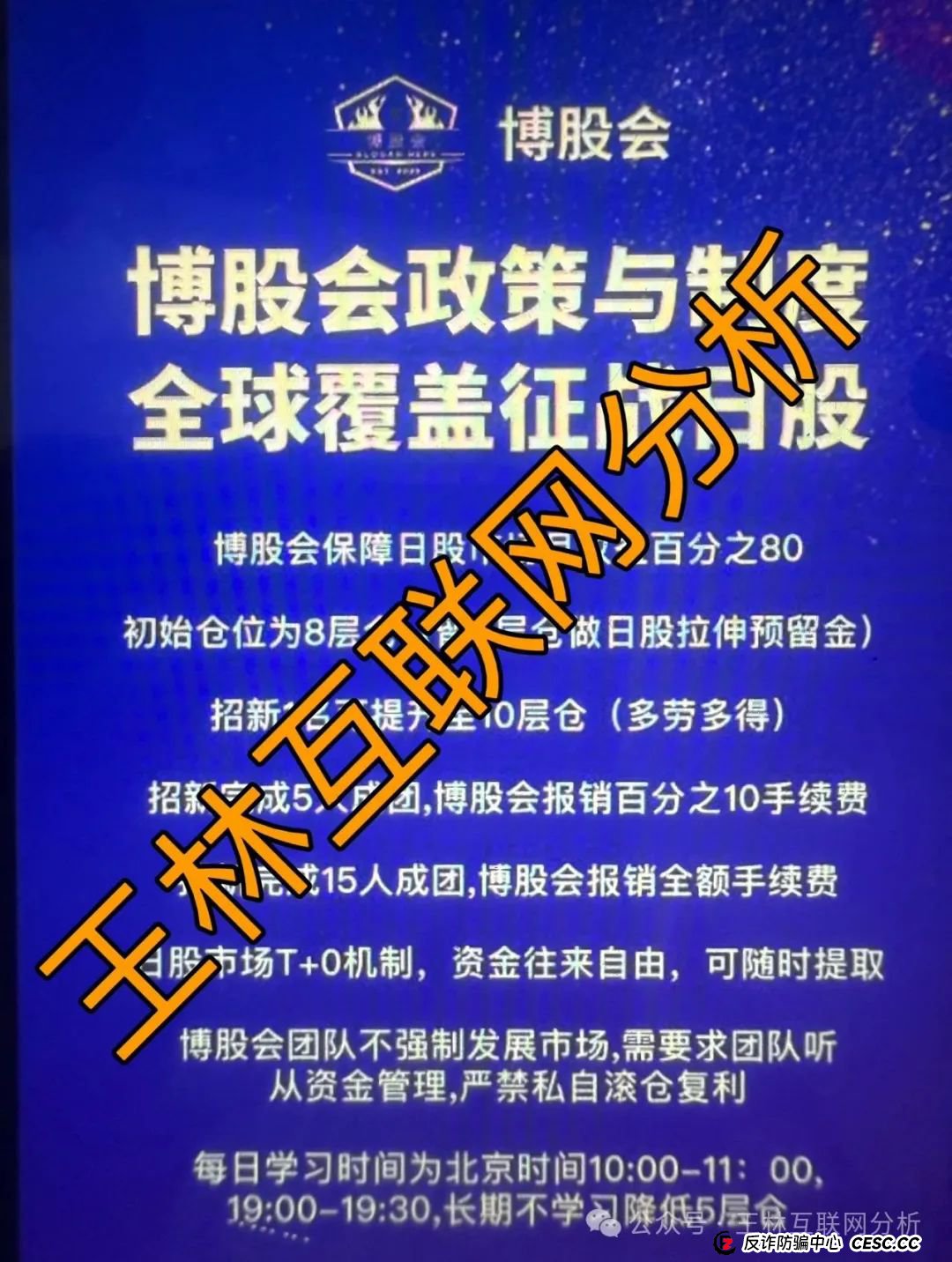 8月10日最新资金盘项目骗局曝光,博股会,塔维拉亚洲,币胜客(先锋领航俱乐部),随时可能卷钱跑路! 8月10日最新资金盘项目骗局曝光,博股会,塔维拉亚洲,币胜客(先锋领航俱乐部),随时可能卷钱跑路!