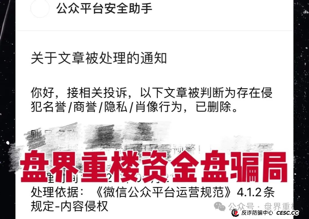 E智云换电真相揭秘:新能源风口下的资金盘陷阱,高度预警,即将崩盘跑路! E智云换电真相揭秘:新能源风口下的资金盘陷阱,高度预警,即将崩盘跑路!