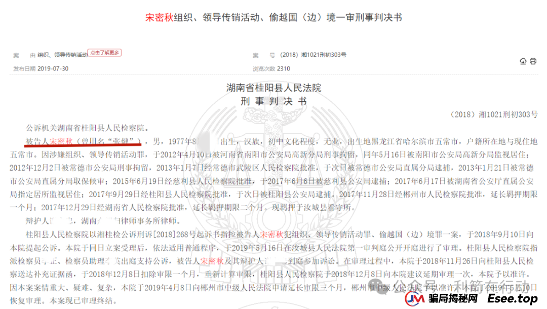 “云济会”是诈骗洗钱的杀猪盘！“云济会”运营中心是涉嫌传销的诈骗窝点！