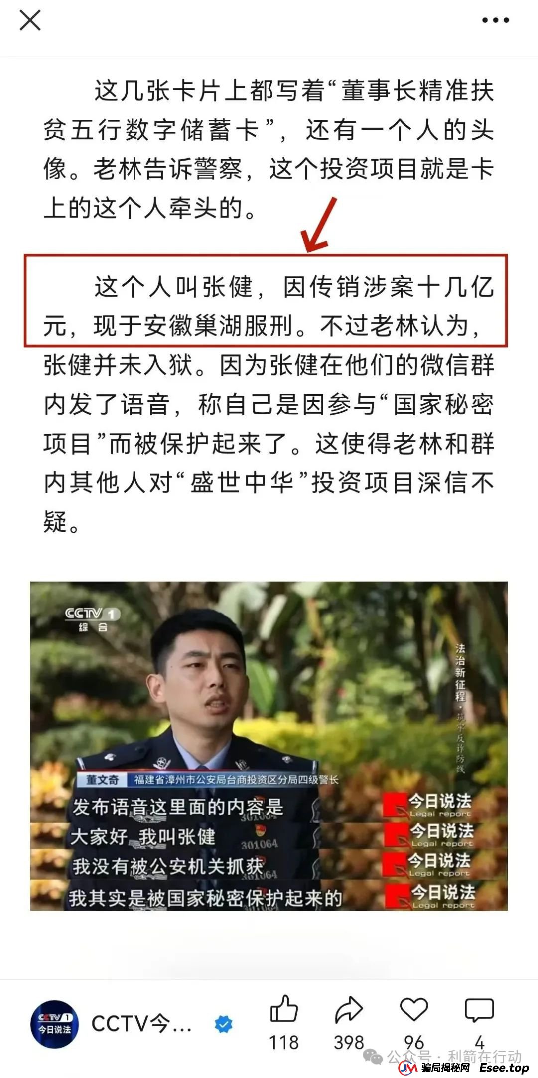 “云济会”是诈骗洗钱的杀猪盘！“云济会”运营中心是涉嫌传销的诈骗窝点！