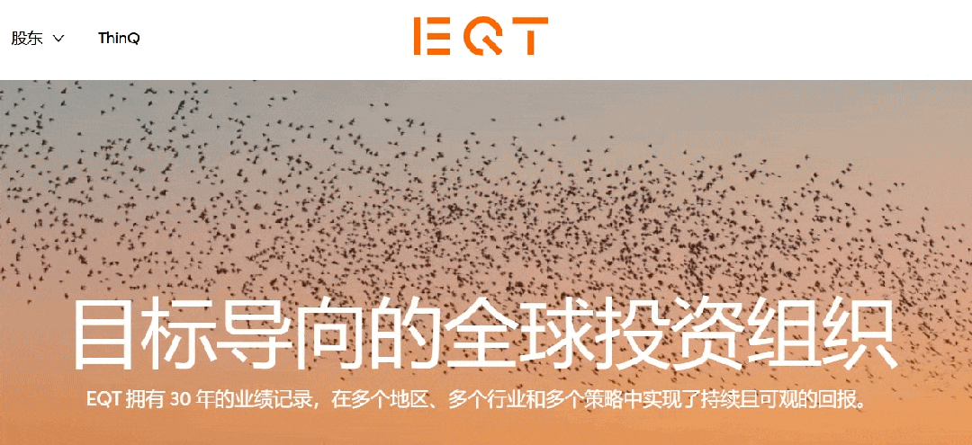 反诈防骗|“EQT 殷拓集团”冒牌货欺世盗名,玩转股票资金盘围猎投资人,请捂好钱包快速撤退...... 反诈防骗|“EQT 殷拓集团”冒牌货欺世盗名,玩转股票资金盘围猎投资人,请捂好钱包快速撤退......