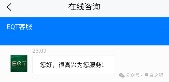 反诈防骗|“EQT 殷拓集团”冒牌货欺世盗名,玩转股票资金盘围猎投资人,请捂好钱包快速撤退...... 反诈防骗|“EQT 殷拓集团”冒牌货欺世盗名,玩转股票资金盘围猎投资人,请捂好钱包快速撤退......