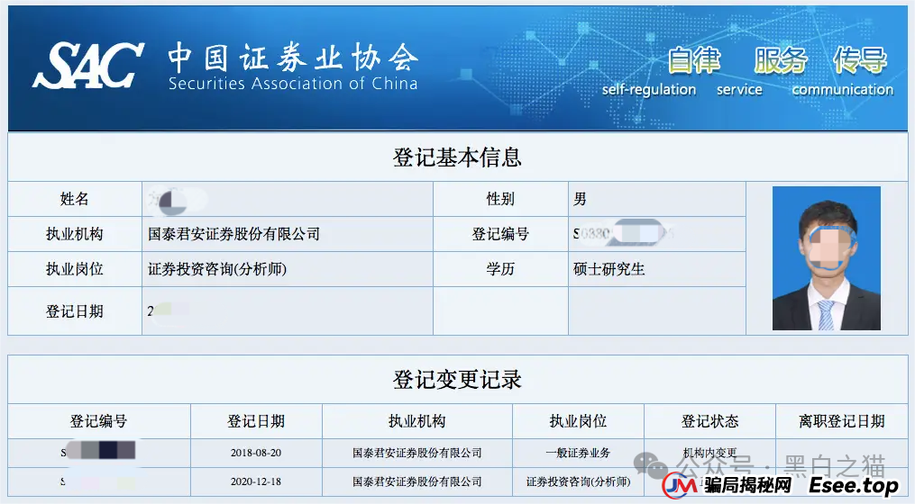 反诈防骗|“EQT 殷拓集团”冒牌货欺世盗名,玩转股票资金盘围猎投资人,请捂好钱包快速撤退...... 反诈防骗|“EQT 殷拓集团”冒牌货欺世盗名,玩转股票资金盘围猎投资人,请捂好钱包快速撤退......