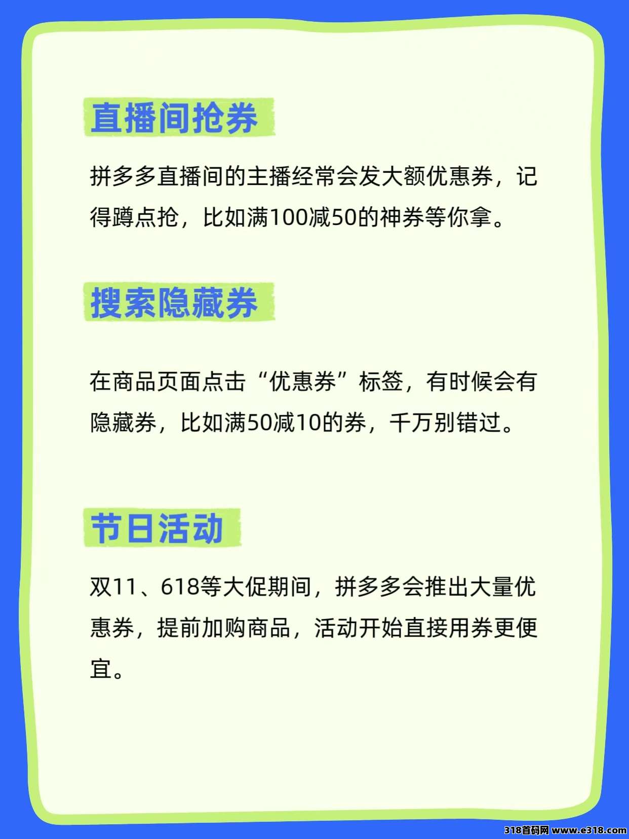 省妞拼多多隐藏券领取全攻略 省妞拼多多隐藏券领取全攻略