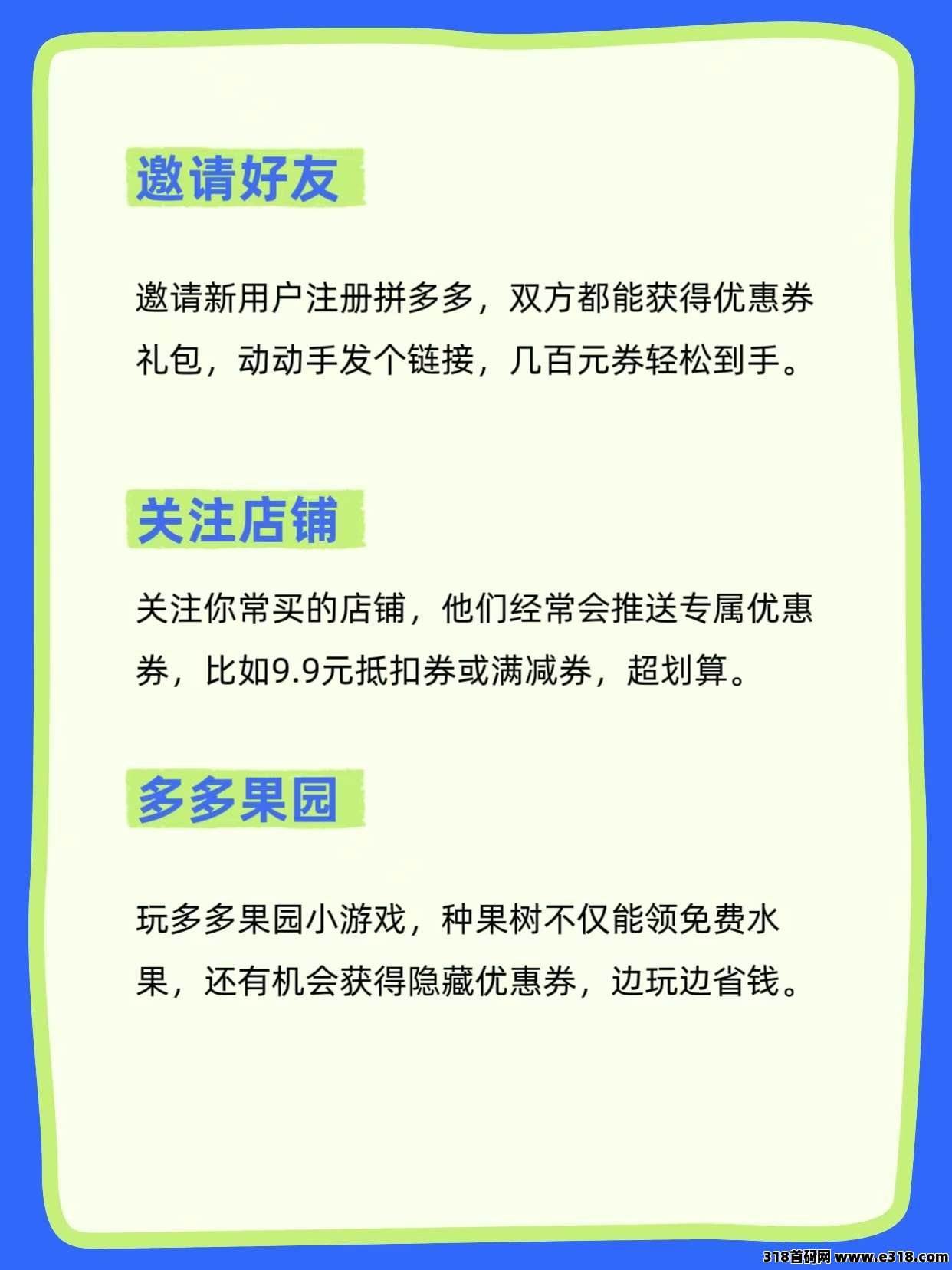 省妞拼多多隐藏券领取全攻略 省妞拼多多隐藏券领取全攻略