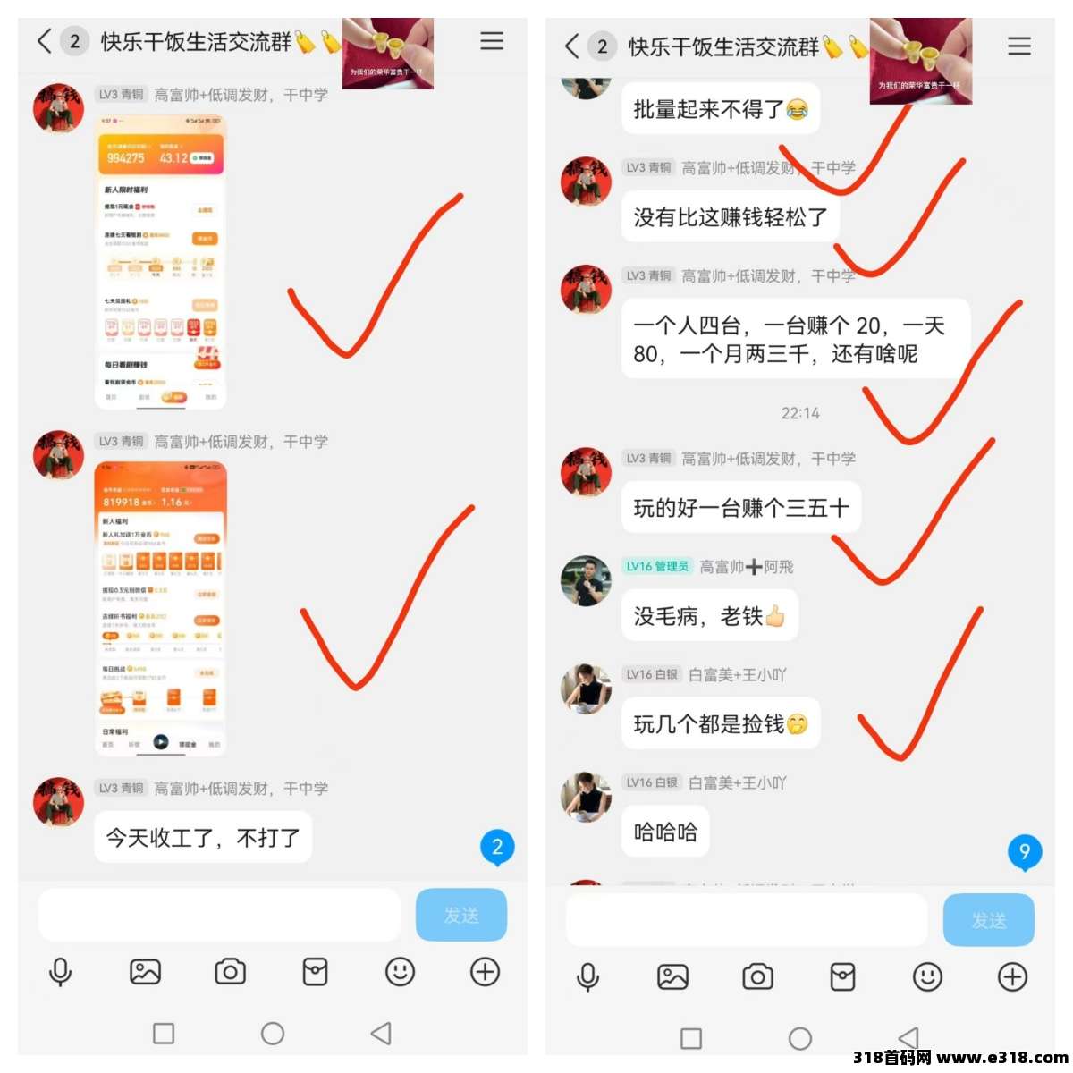 【趣盈利】高价任务+自动打金,人人可做,多版块长期收益! 【趣盈利】高价任务+自动打金,人人可做,多版块长期收益!