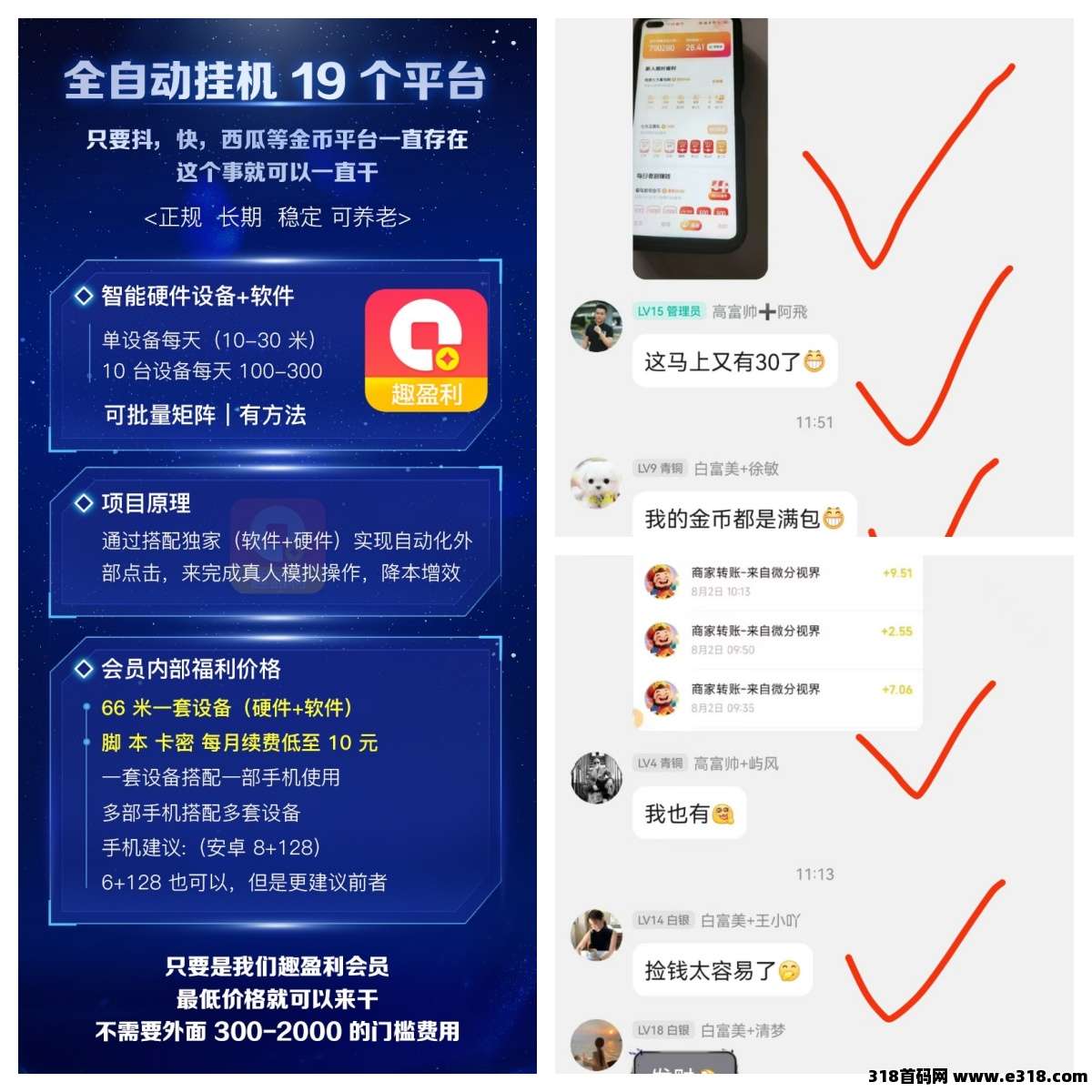 【趣盈利】高价任务+自动打金,人人可做,多版块长期收益! 【趣盈利】高价任务+自动打金,人人可做,多版块长期收益!
