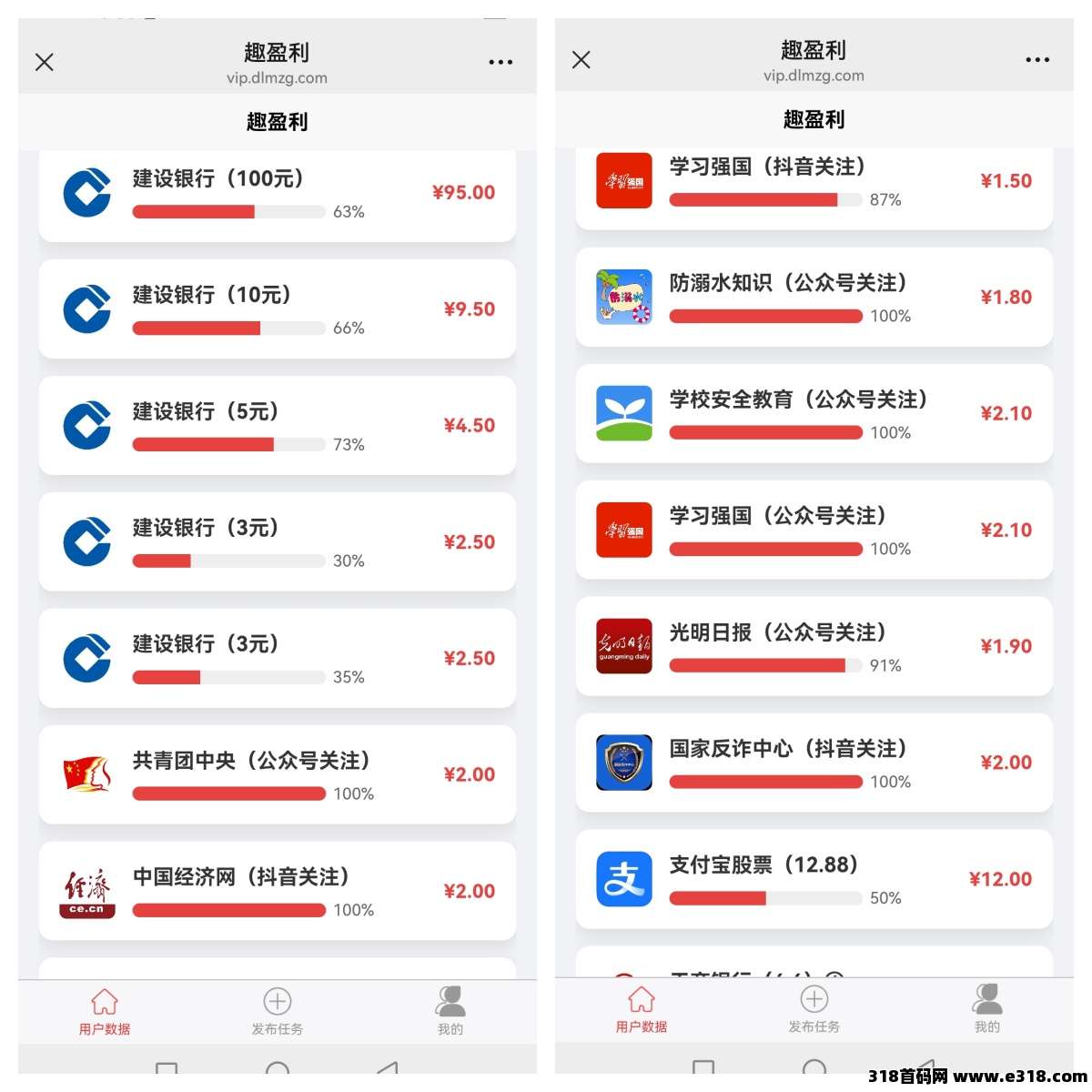 【趣盈利】高价任务+自动打金,人人可做,多版块长期收益! 【趣盈利】高价任务+自动打金,人人可做,多版块长期收益!