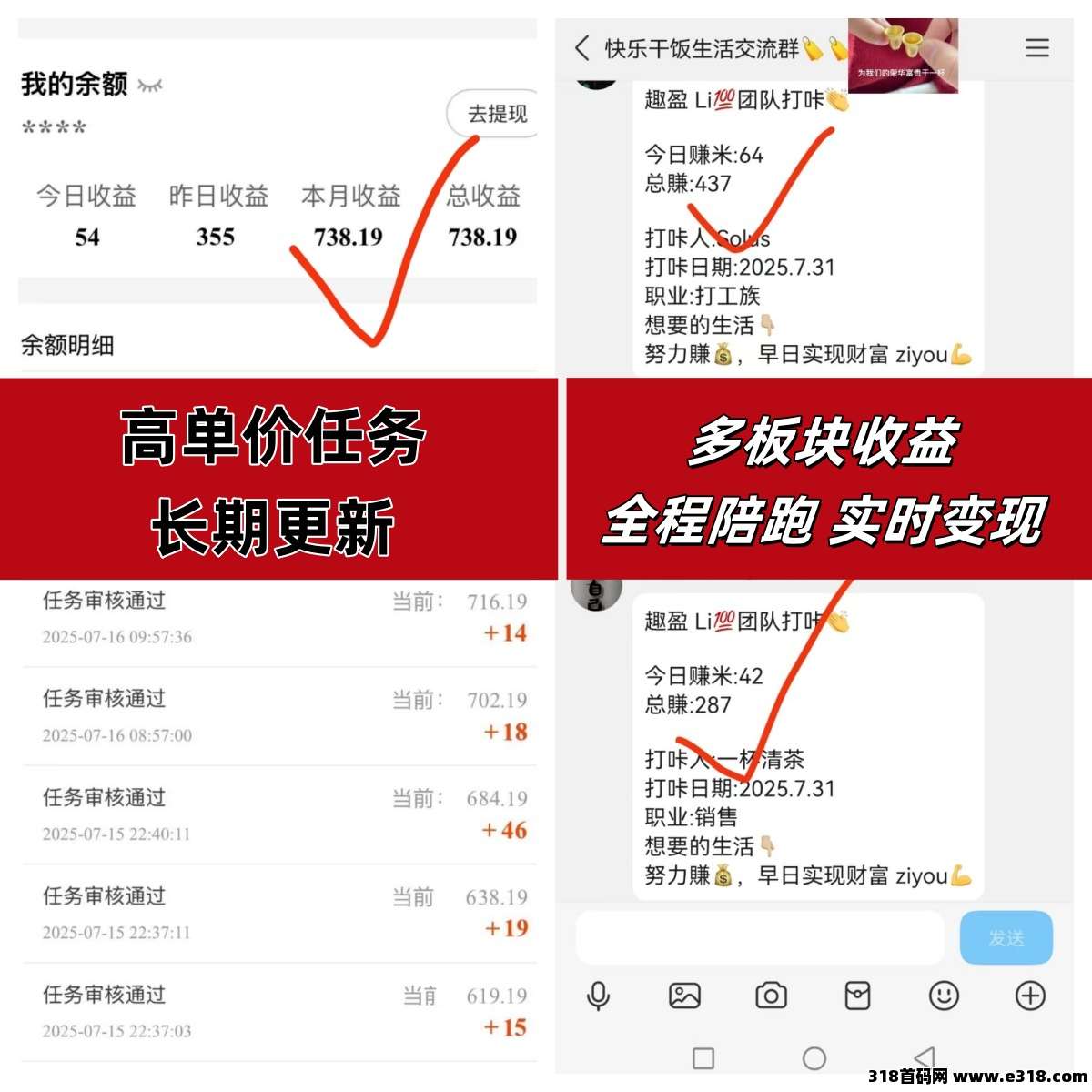 【趣盈利】高价任务+自动打金,人人可做,多版块长期收益! 【趣盈利】高价任务+自动打金,人人可做,多版块长期收益!