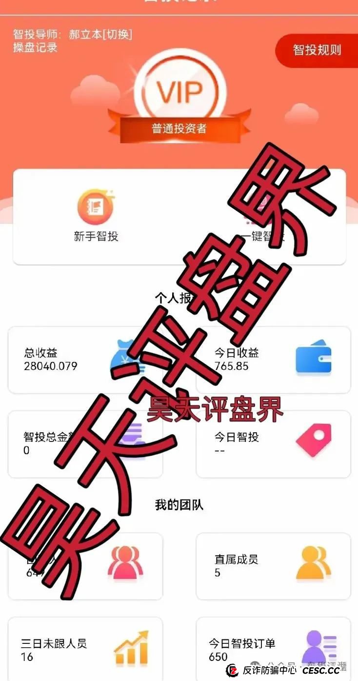 佰宜康(百汇通公会)股票跟单类资金盘骗局,操盘手郝立本圈钱过亿,大量单割会员,大量举报文章来掩盖真相,高度预警,即将崩盘跑路! 佰宜康(百汇通公会)股票跟单类资金盘骗局,操盘手郝立本圈钱过亿,大量单割会员,大量举报文章来掩盖真相,高度预警,即将崩盘跑路!