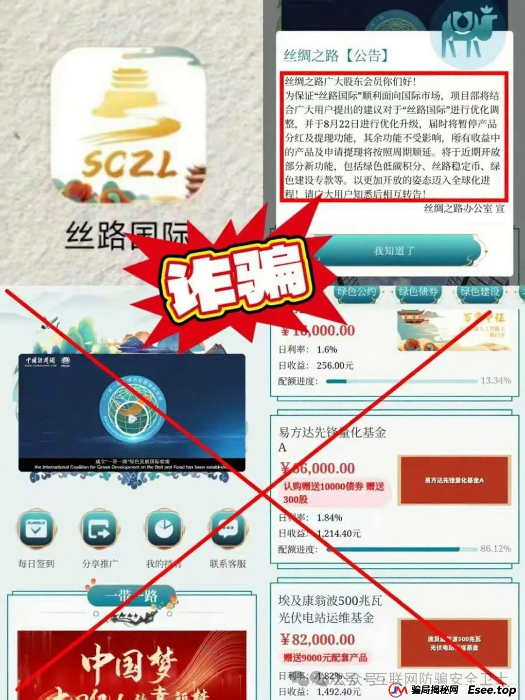 2025 最新骗局大起底：这些披着「高科技」外衣的陷阱，正在掏空你的钱包！
